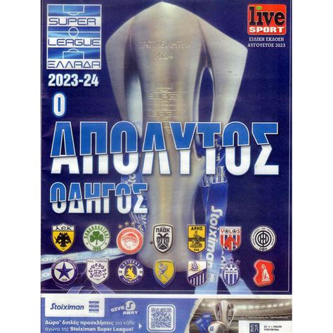 yunani prize|Super League Greece .
